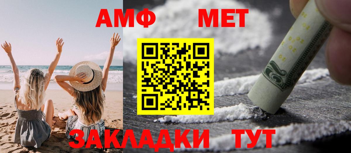 АМФ Premium  Amphetamine  Октябрьский  Вход с VPN 