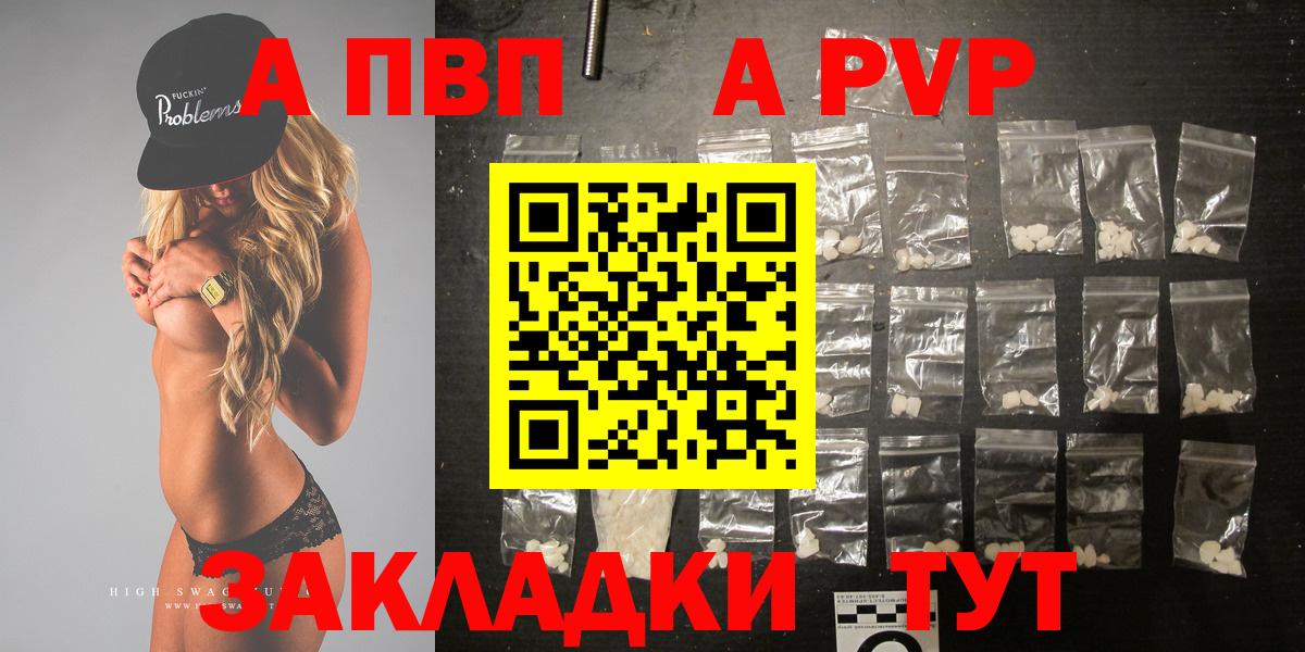 Октябрьский  А ПВП  Вход с VPN  А ПВП СК КРИС  APVP Соль  Alpha-PVP Crystall 