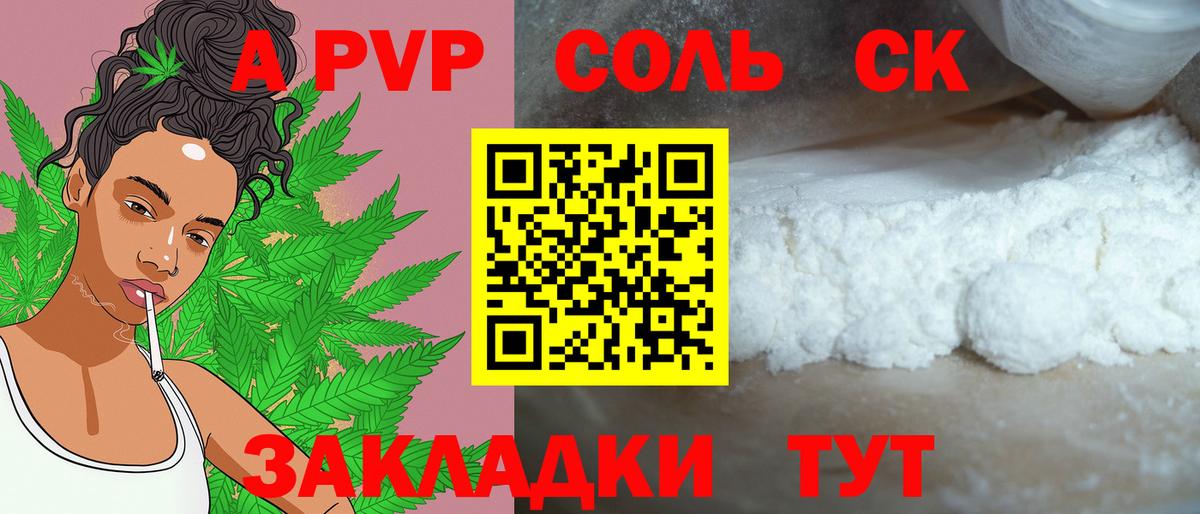 APVP кристаллы Октябрьский