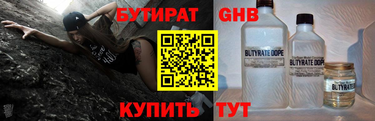 БУТИРАТ BDO 33% Октябрьский