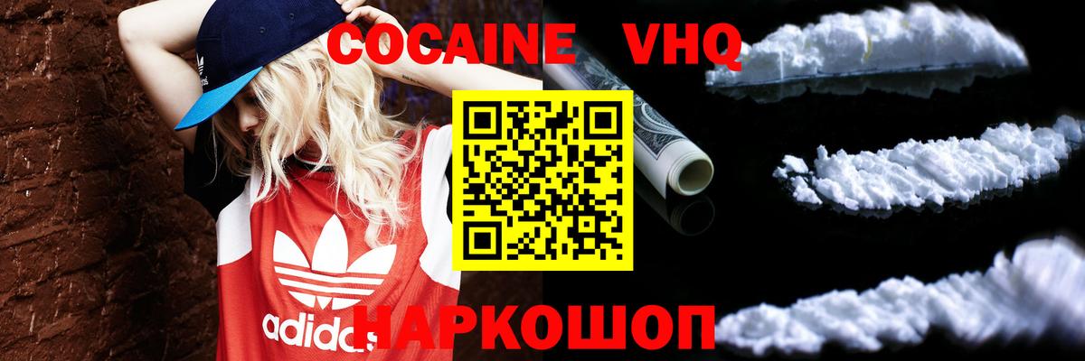 Cocaine 97%  Кокаин 98%  Cocaine  Вход с VPN  Октябрьский 