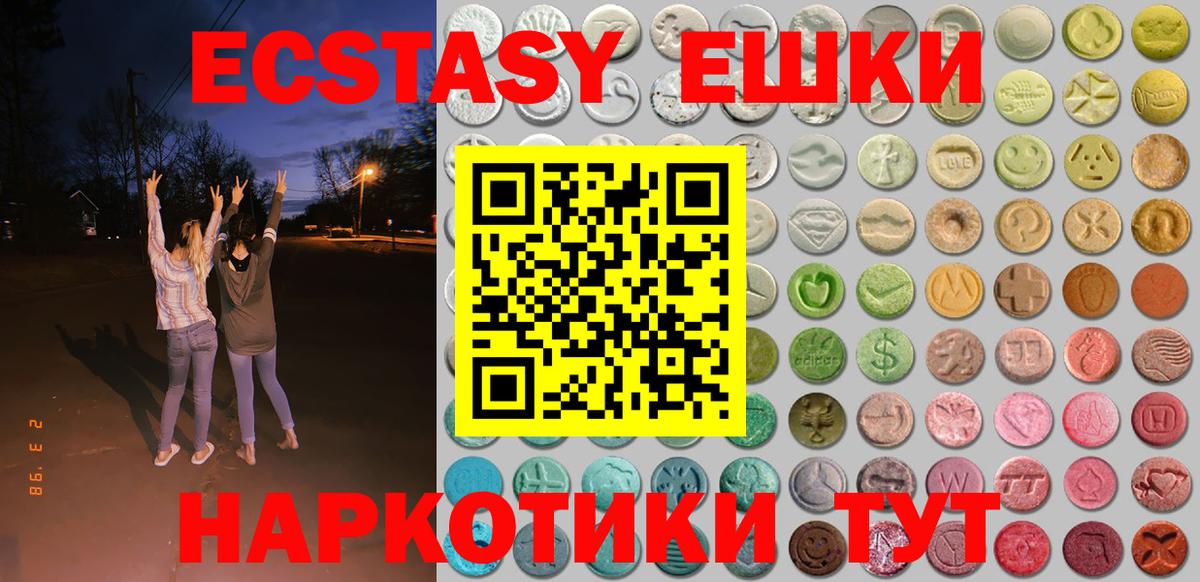 Ecstasy  Вход с VPN  ЭКСТАЗИ бентли  Октябрьский  ЭКСТАЗИ 280 MDMA 