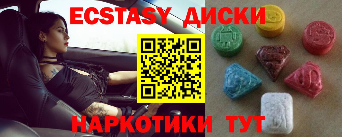 Экстази 250 мг Октябрьский