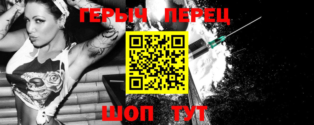ГЕРОИН VHQ Октябрьский