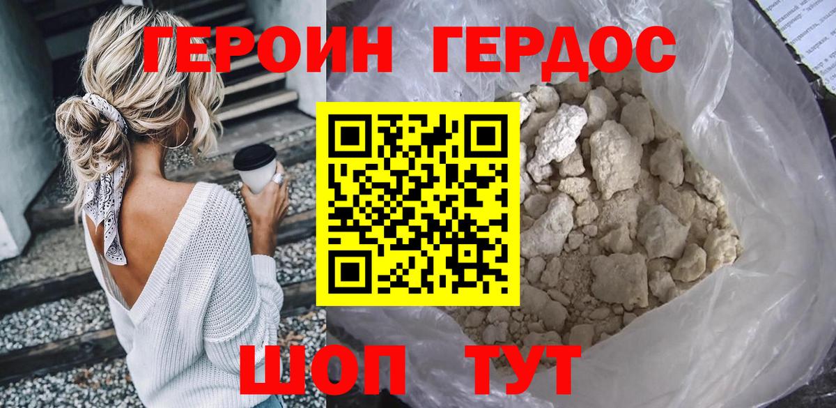 Героин герыч  Вход с VPN  Октябрьский 