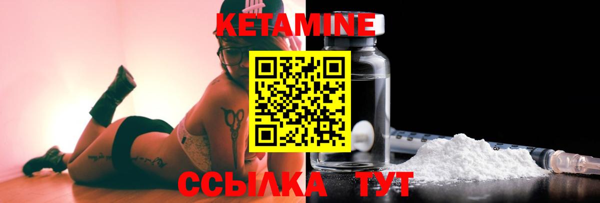 Октябрьский  КЕТАМИН VHQ  Вход с VPN  КЕТАМИН VHQ 