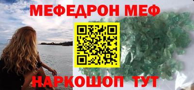 мескалин Ставрополь