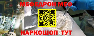 мескалин Ставрополь