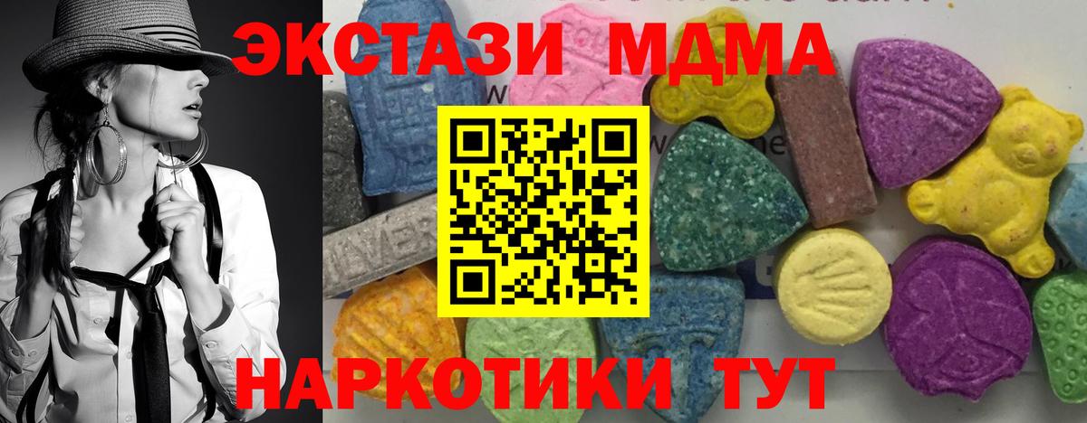 Октябрьский  MDMA VHQ  МДМА crystal  Вход с VPN 