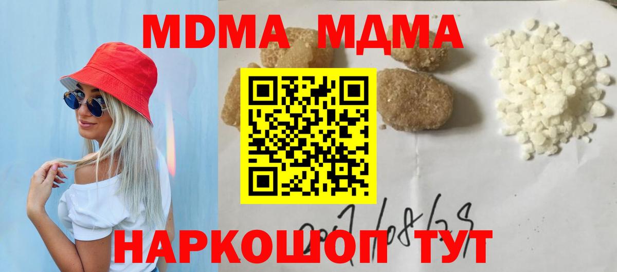 MDMA crystal Октябрьский