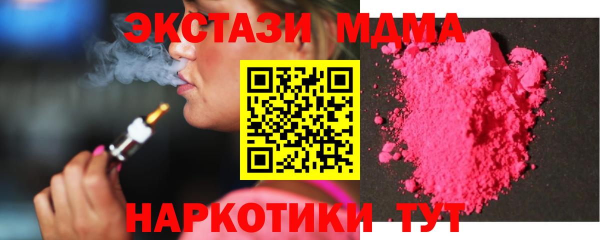 Мефедрон кристаллы  ГАШИШ  Октябрьский  МАРИХУАНА  МДМА  Вход с VPN  Где купить наркотики? 