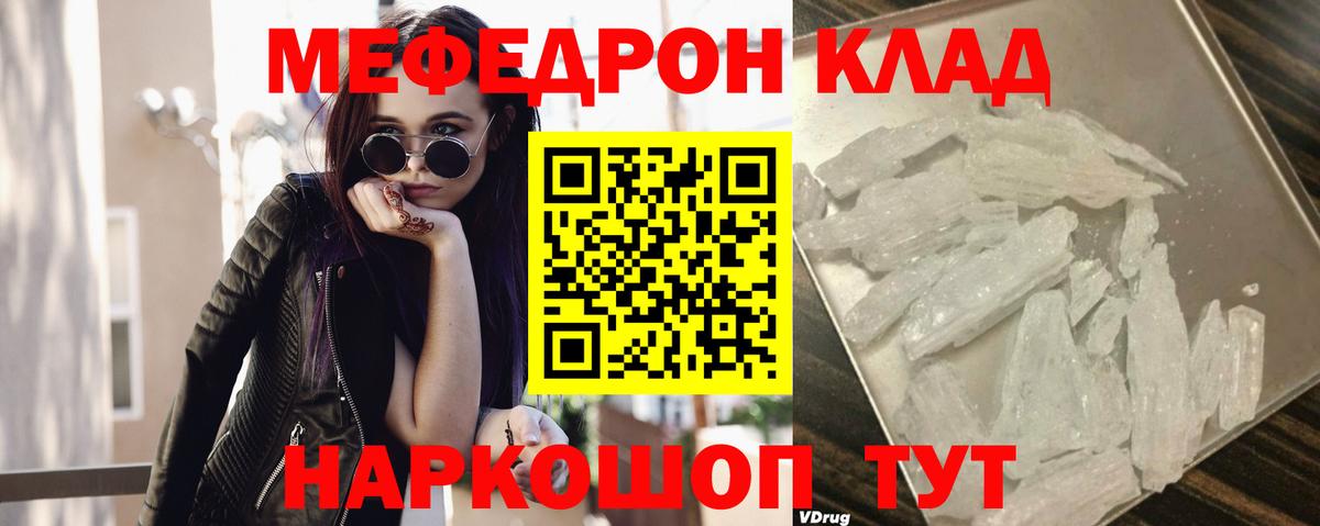 МЯУ-МЯУ mephedrone  МЯУ-МЯУ  Октябрьский  Меф мяу мяу  Мефедрон  Вход с VPN 