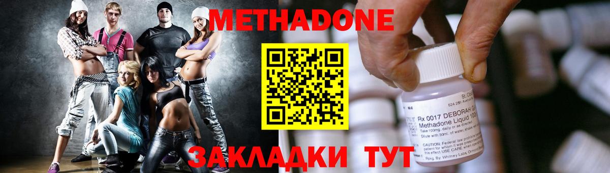 Октябрьский  МЕТАДОН мёд  Вход с VPN 