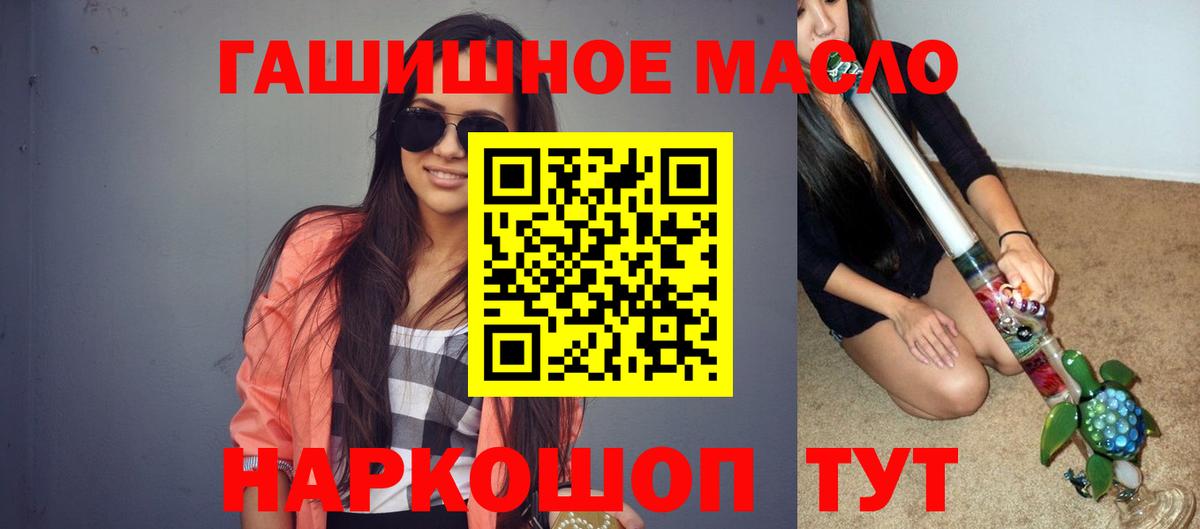 Дистиллят ТГК гашишное масло  где найти   Вход с VPN  Октябрьский  Дистиллят ТГК THC oil 